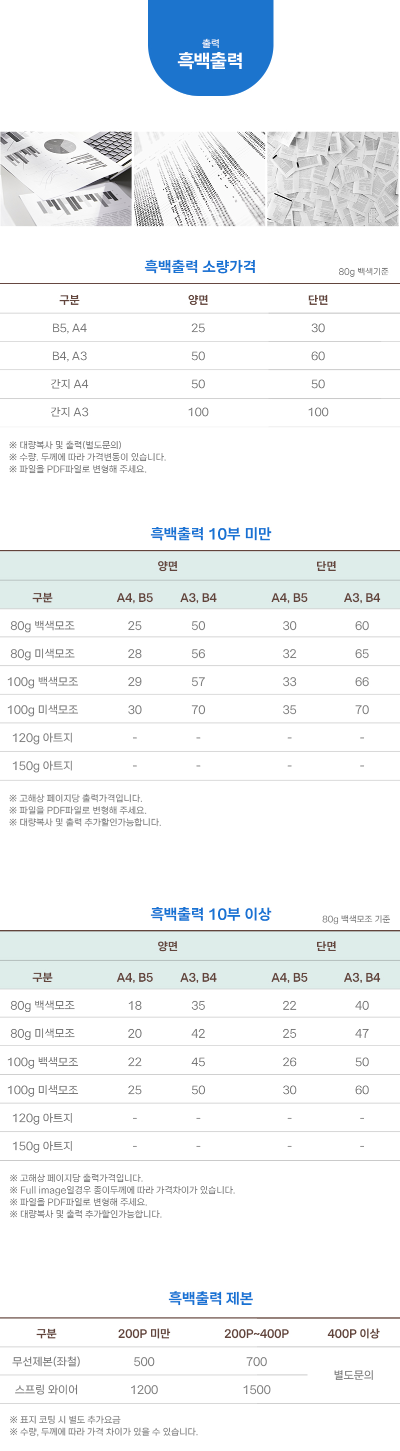 흑백출력