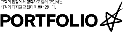 포트폴리오