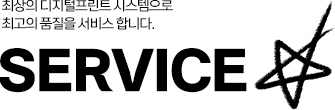 서비스